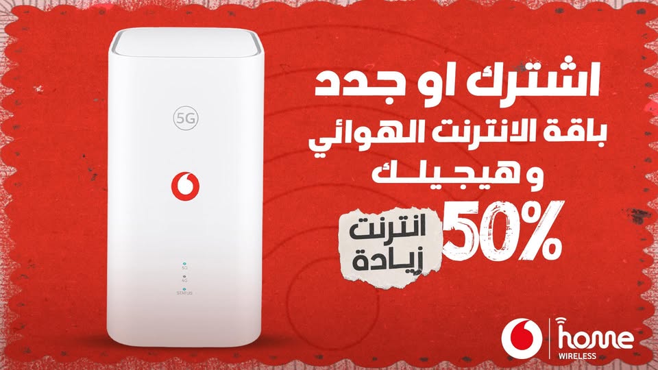 عرض انترنت زيادة 50%