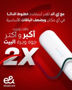 عرض باقات الداتا