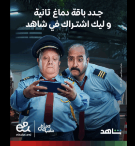 عرض جدد دماغ تانية