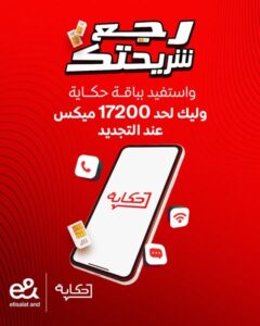 عرض رجع شريحتك