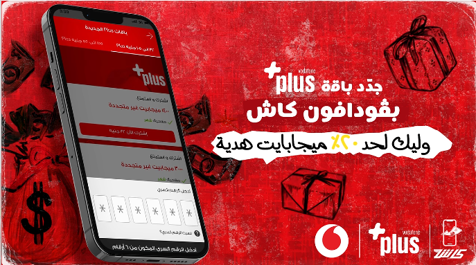 عرض 20% ميجابيتس زيادة