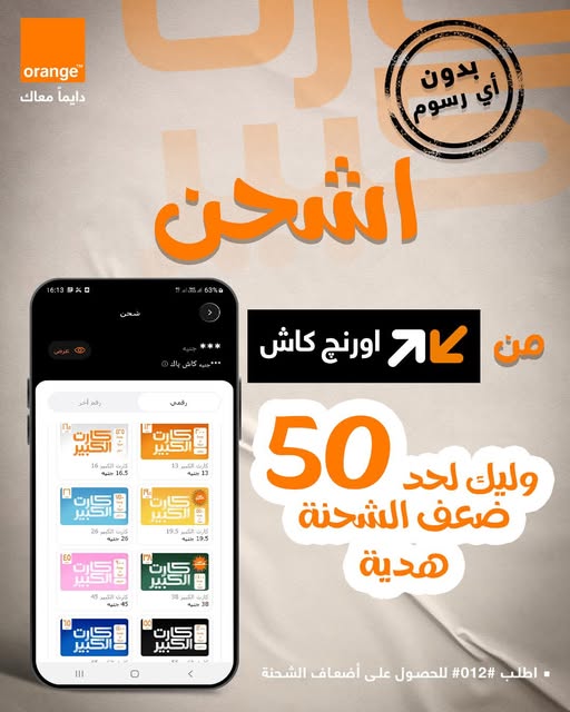 عرض 50 ضعف الشحنة