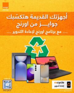 عرض 8 جيجا مجانا