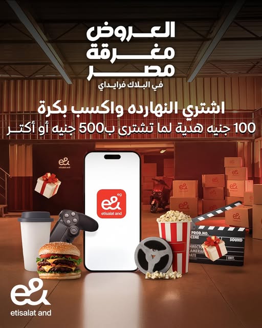 عرض اكسب بكرة