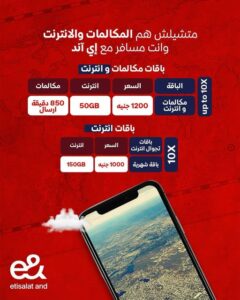 عرض باقات التجوال