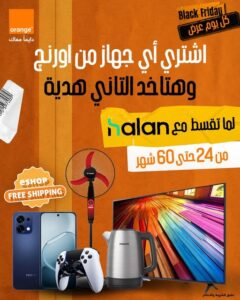عرض تقسيط Halan