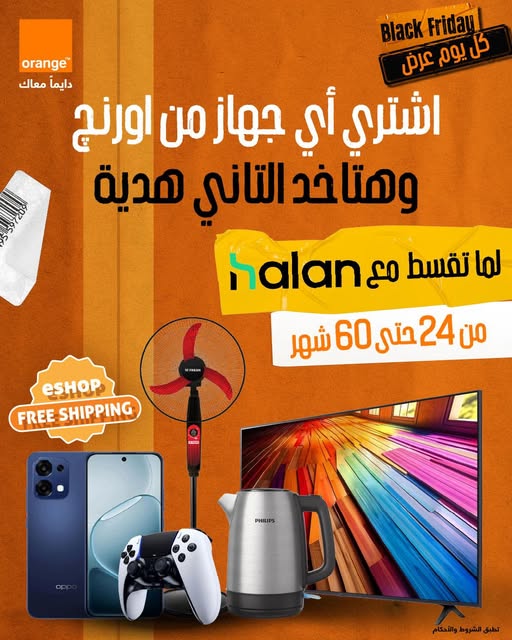 عرض تقسيط Halan