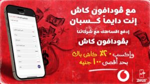 عرض خليك كسبان