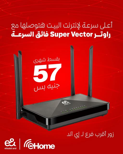عرض راوتر Super Vector