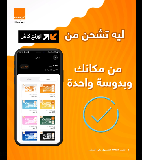 عرض شحن كارت الكبير