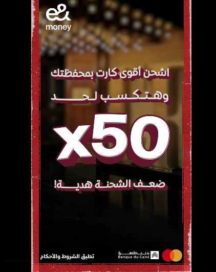 عرض 50 ضعف الشحنة