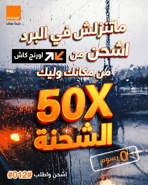 عرض 50 ضعف شحنتك هدية
