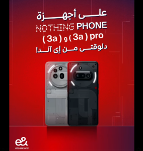عرض Nothing 3A & 3A Pro