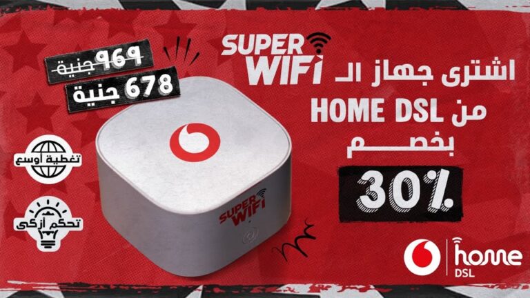 عرض Super Wifi