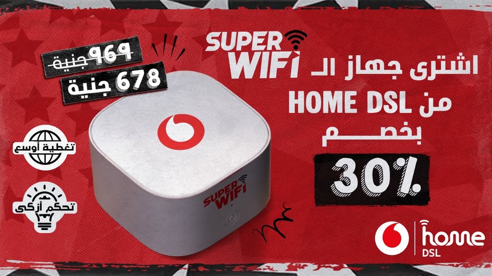 عرض Super Wifi