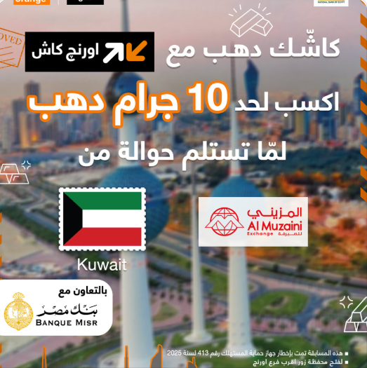 عرض اكسب دهب