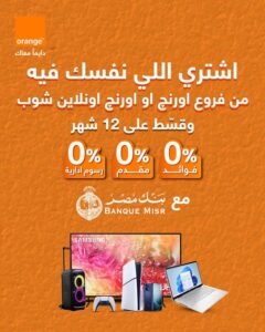 عرض التقسيط