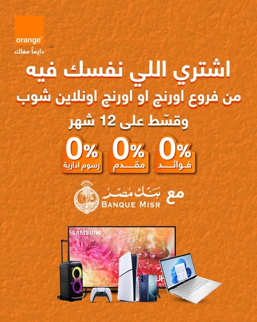 عرض التقسيط