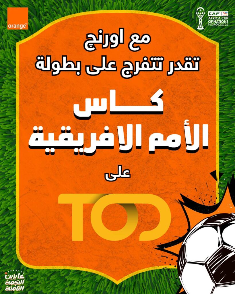 عرض اورنج و TOD