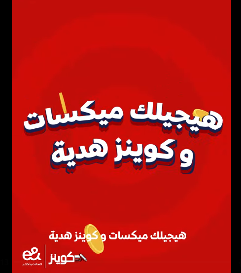 ⁨ عرض برنامج الكوينز