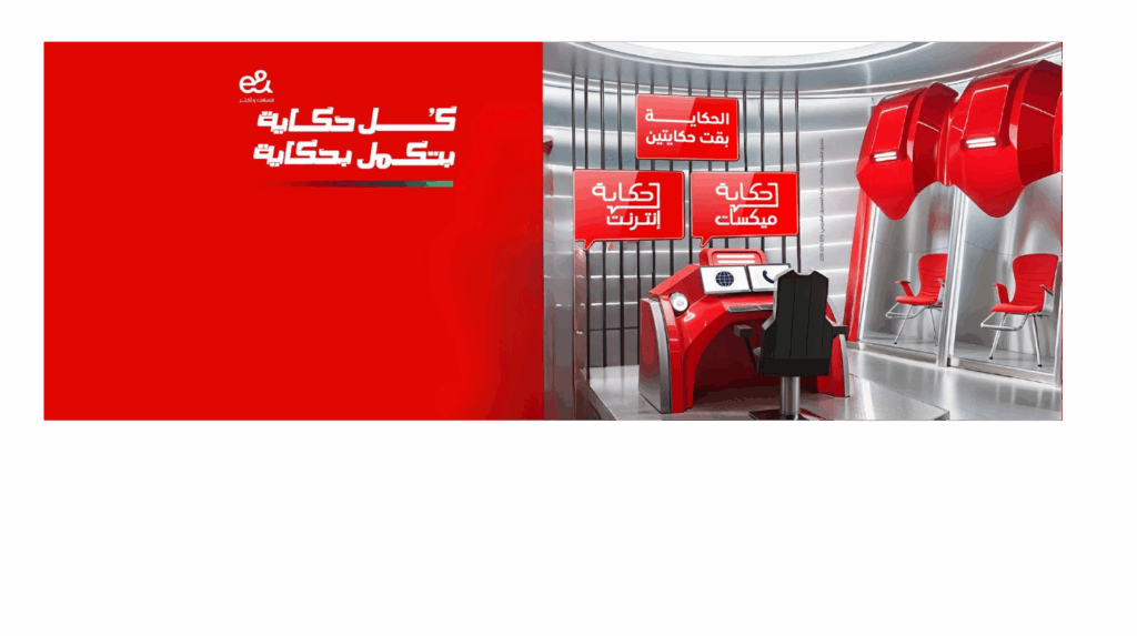 عرض حكاية نت