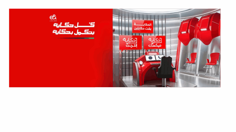 عرض حكاية نت