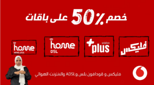 عرض خصم 50%
