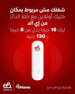 عرض ضعف باقة الداتا