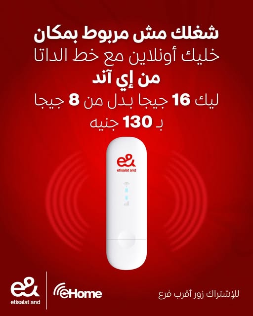 عرض ضعف باقة الداتا