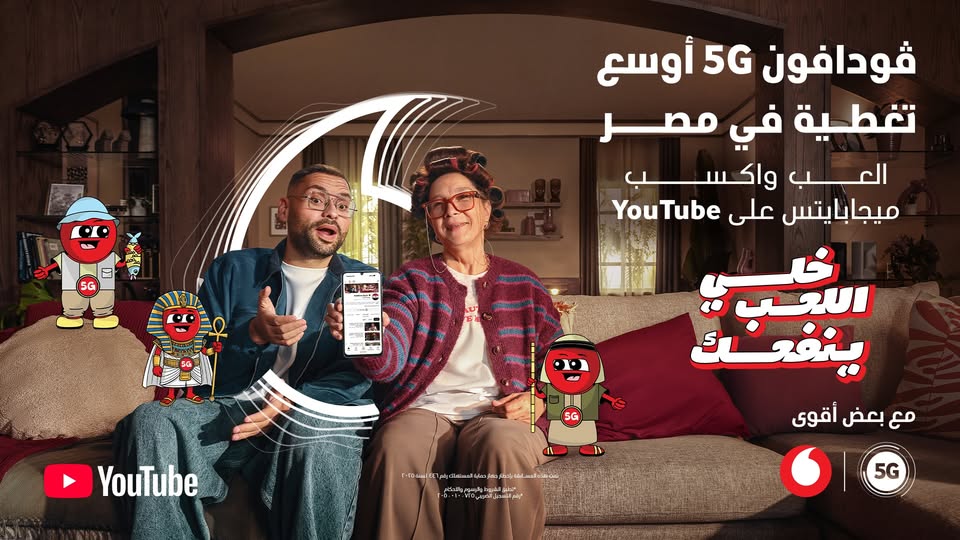 عرض لعبة الـ 5G