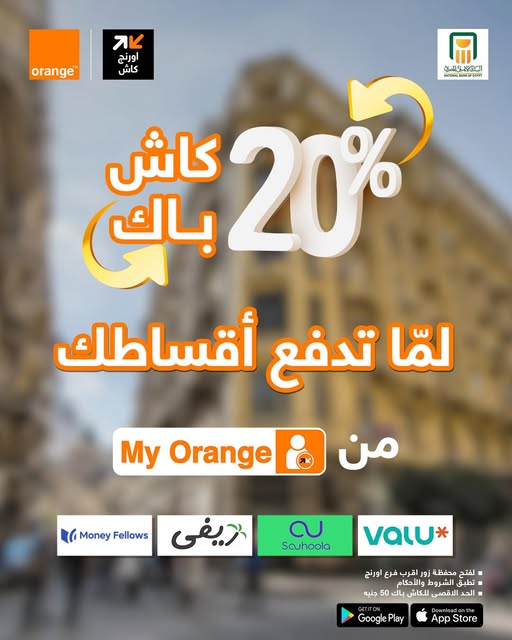 عرض 20% كاش باك