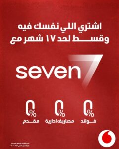 عرض Seven