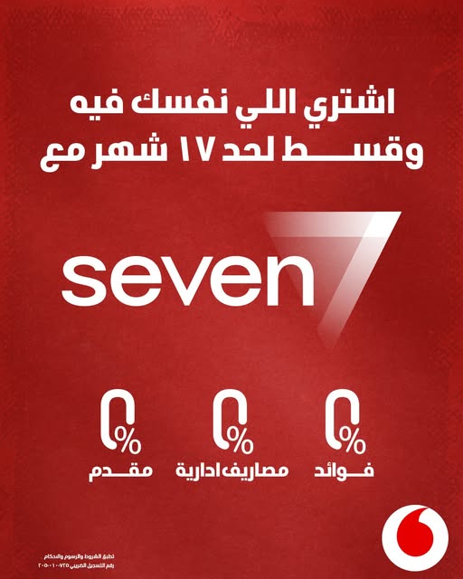 عرض Seven