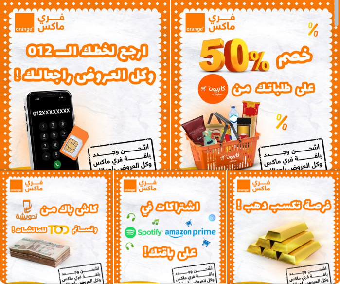 عرض ارجع لخطك