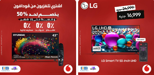 عرض التلفزيون من فودافون