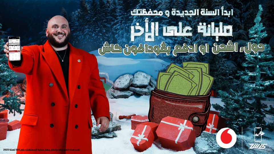 عرض انا فودافون