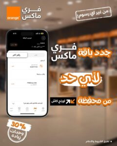 عرض جدد فري ماكس