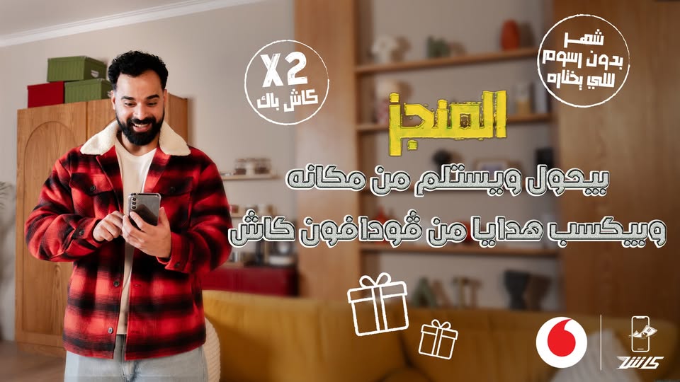 عرض حول واكسب