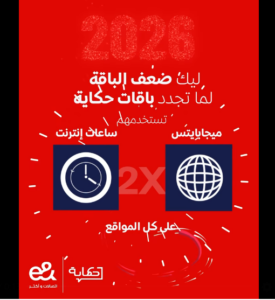 عرض ضعف الباقة