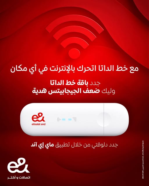 عرض ضعف الجيجابيتس هدية