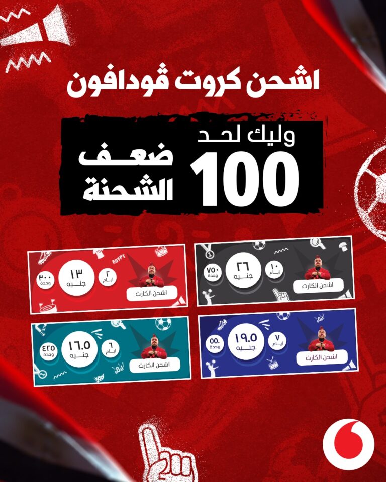 عرض ضعف الشحنة