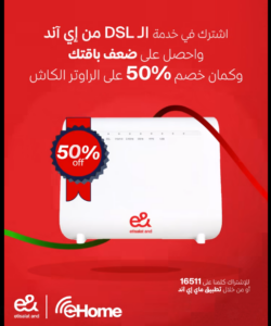 عرض ضعف باقات الانترنت