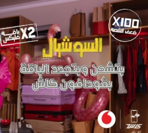 عرض فودافون كاش