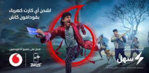 ⁨ عرض شحن كارت الكهرباء