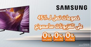 عرض تلفزيونات سامسونج