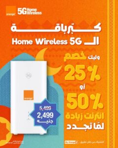 عرض Home Wireless