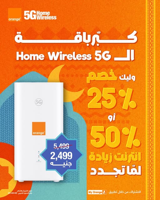 عرض Home Wireless