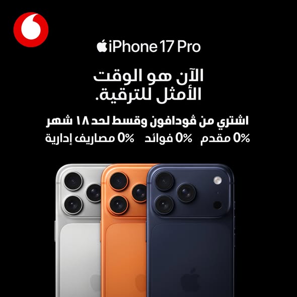 عرض iPhone 17