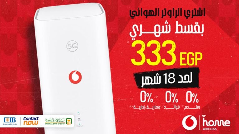 عرض الراوتر الهوائى