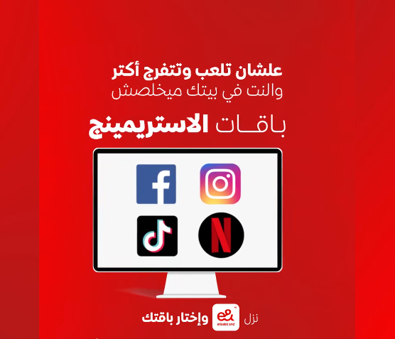 عرض باقات الالعاب والستريمنج